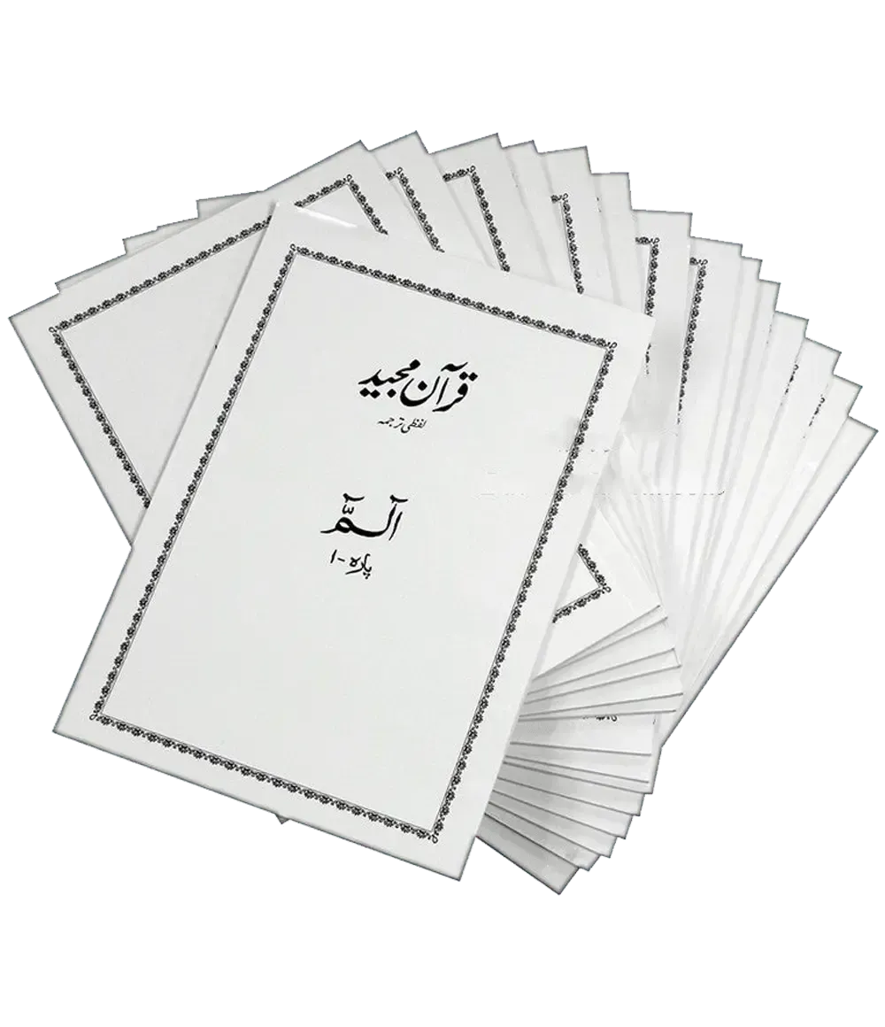 White Para Set (By Dr Farhat Hashmi)