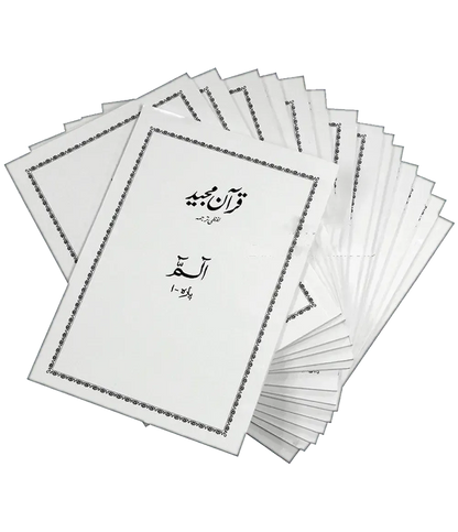 White Para Set (By Dr Farhat Hashmi)