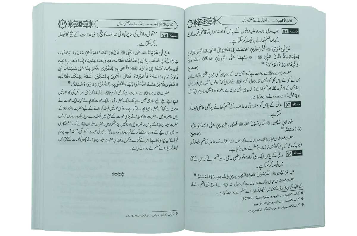 Wirasat Kay Masail (Iqbal Kilani), inside pages 2, Hadith Publications