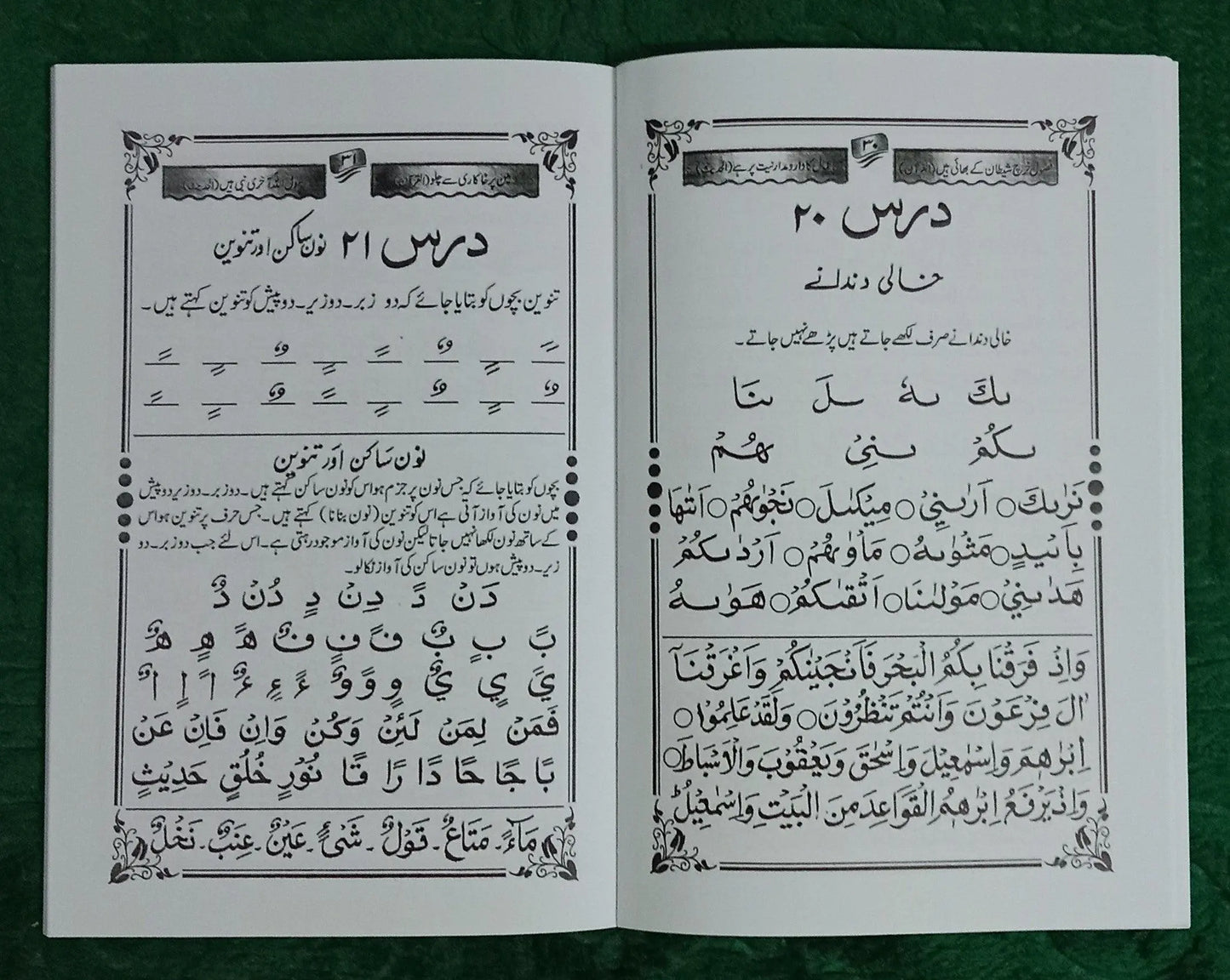 Yassarnal Quran (Qaida) 