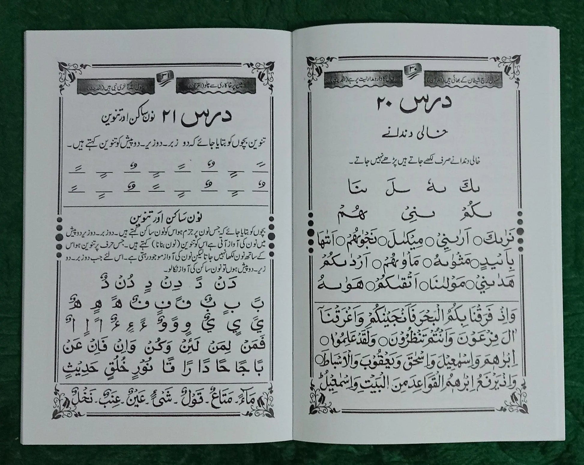 Yassarnal Quran (Qaida) 