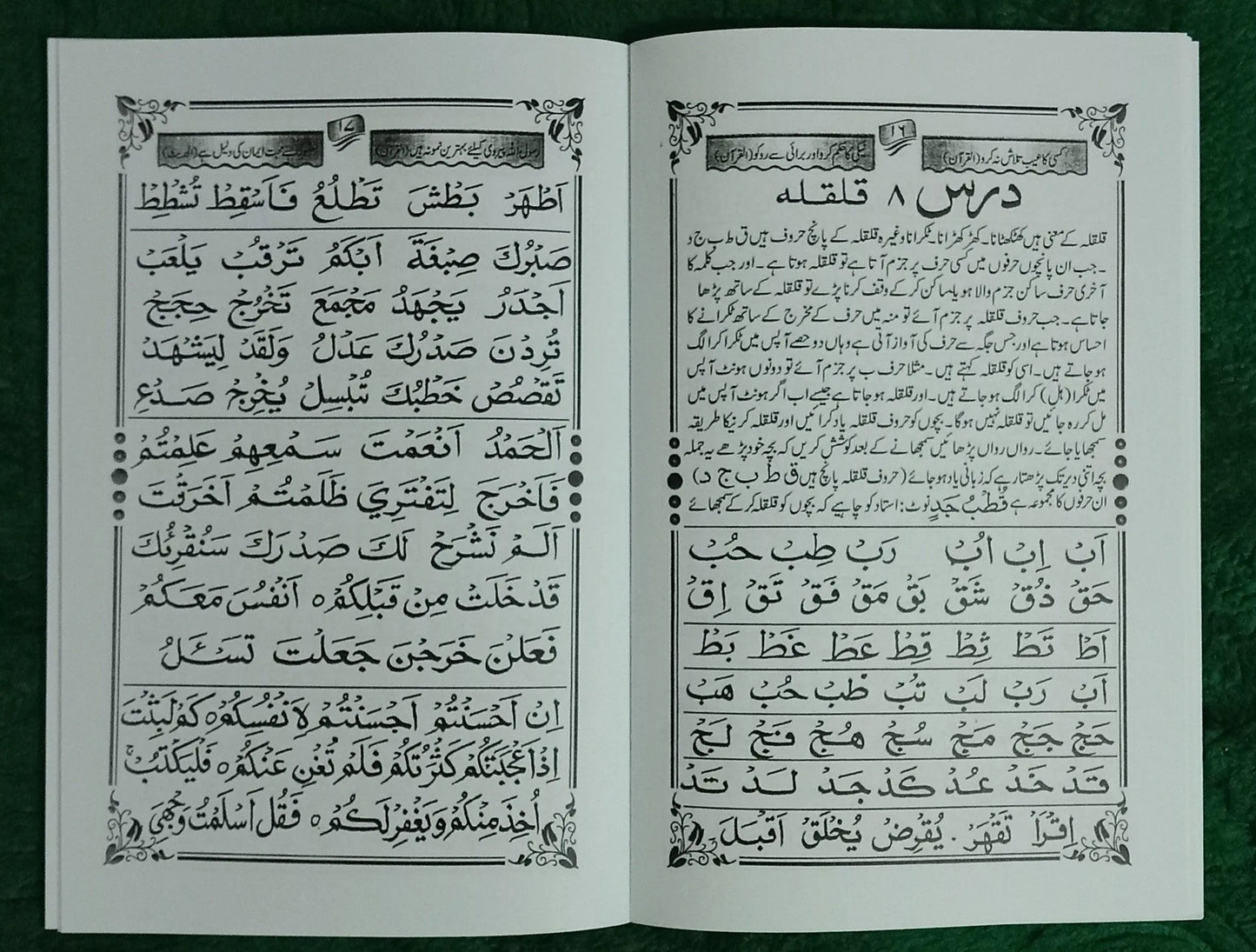 Yassarnal Quran (Qaida) 