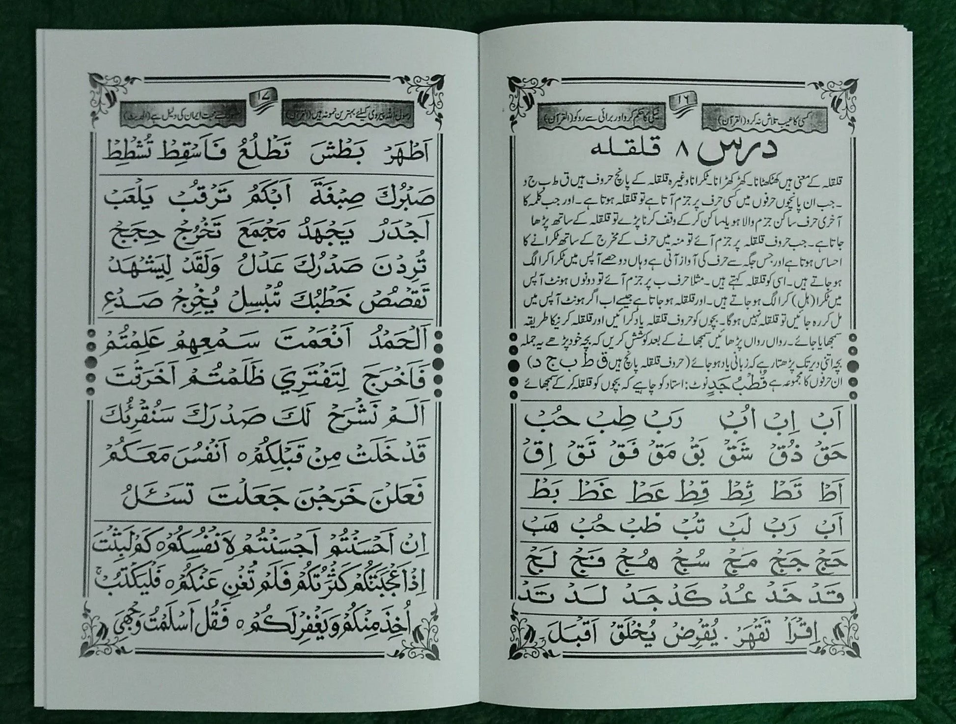 Yassarnal Quran (Qaida) 
