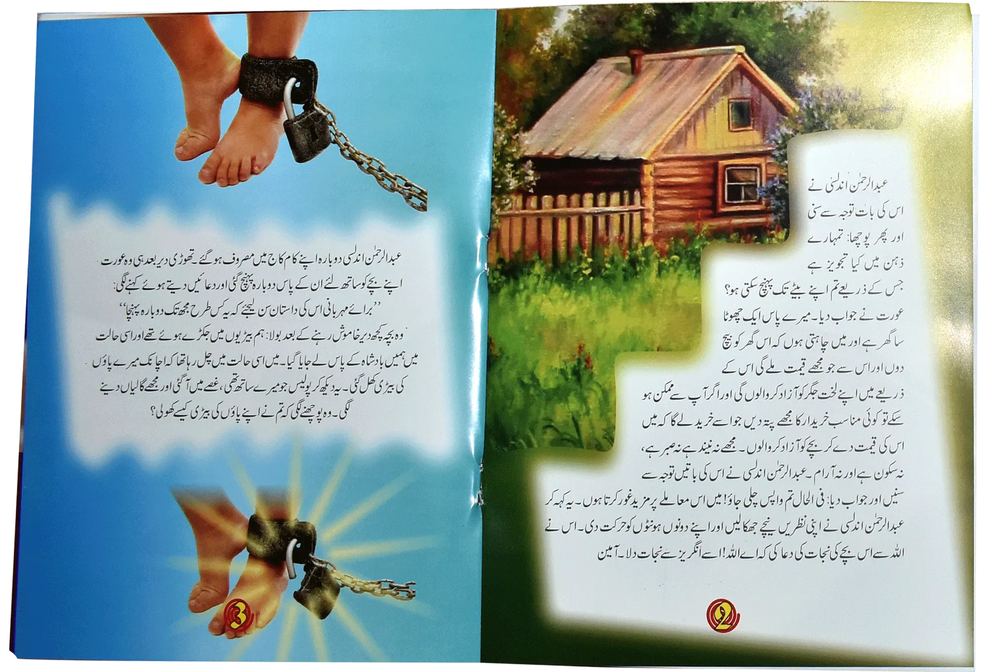 Zanjeer Tot Gai 