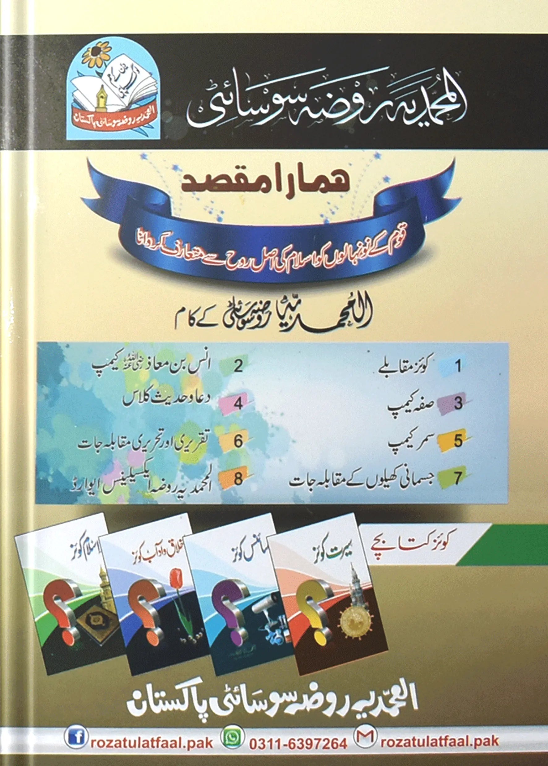 Zanjeer Tot Gai 