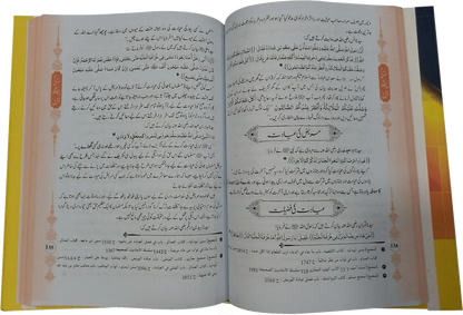 Zindagi Aisay Guzarain by Imam Abu Bakr Aḥmad ibn Ḥusayn Ibn Ali ibn Musa al-Khosrojerdi-al-Bayhaqi, inside pages