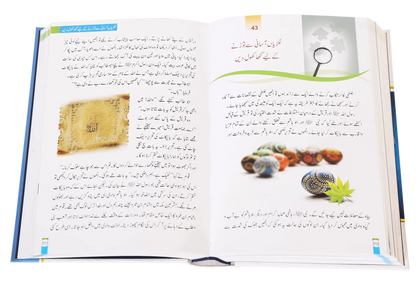 Zindagi Se Lutaf Uthaye (Hard Cover) - Art Paper 