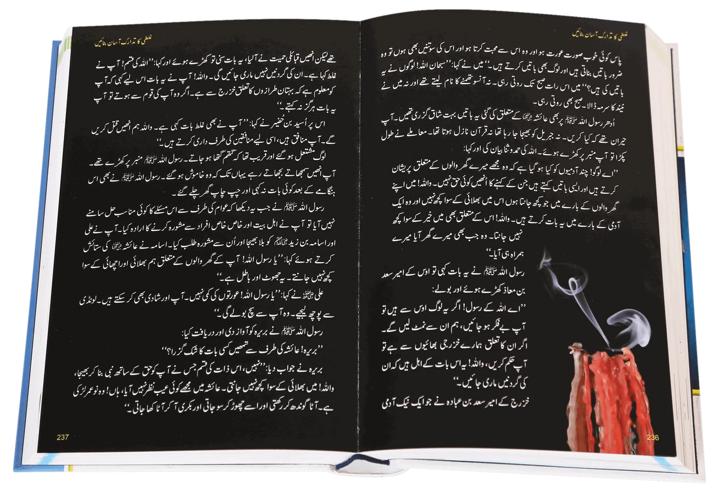 Zindagi Se Lutaf Uthaye (Hard Cover) - Art Paper 