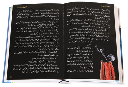 Zindagi Se Lutaf Uthaye (Hard Cover) - Art Paper 