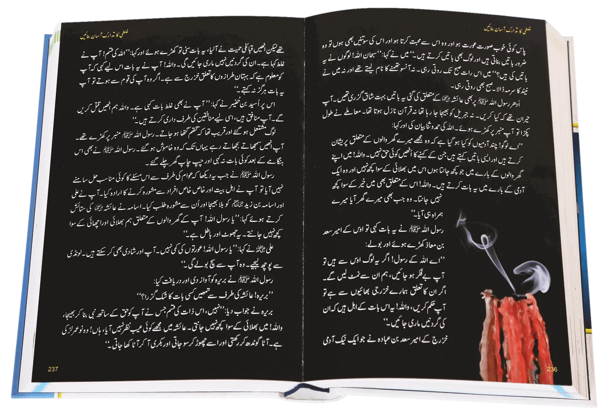 Zindagi Se Lutf Uthaye (Imported) by Dr. Muhammad Abdul Rahman Al-Airfi, inside pages 3, Darussalam Publishers
