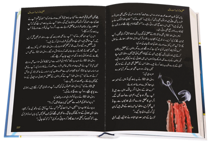 Zindagi Se Lutf Uthaye (Imported) by Dr. Muhammad Abdul Rahman Al-Airfi, inside pages 3, Darussalam Publishers