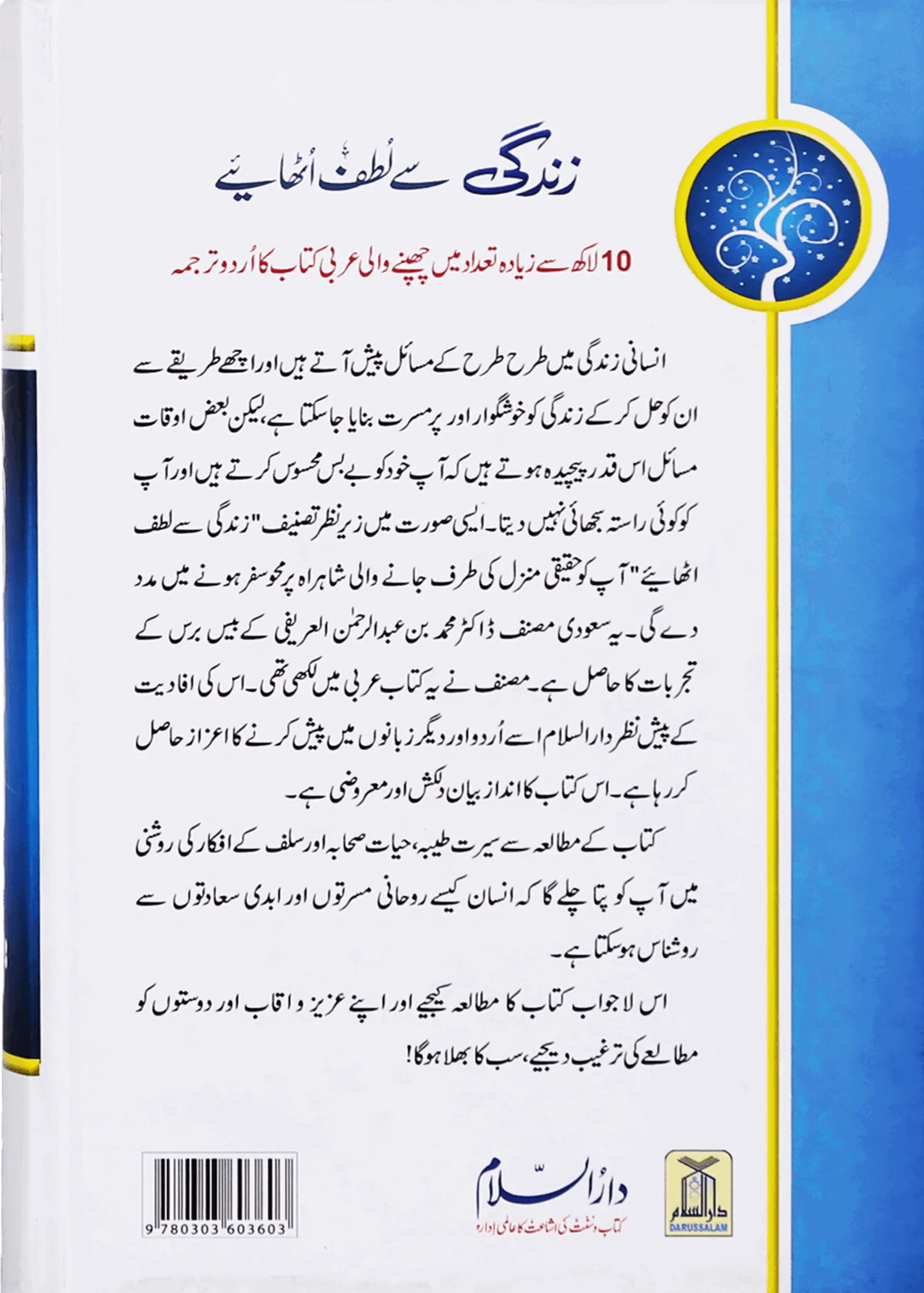 Zindagi Se Lutf Uthaye (Imported - Hard Cover) 