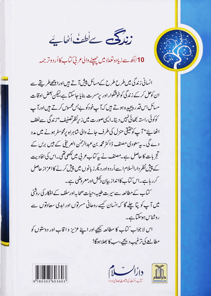 Zindagi Se Lutf Uthaye (Imported - Hard Cover) 
