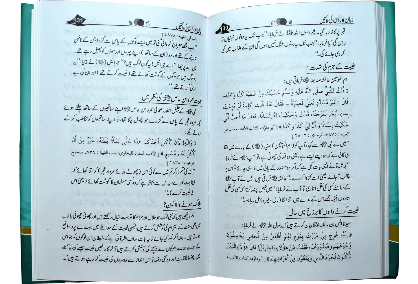 Zuban Or Is Ki Halaktain 