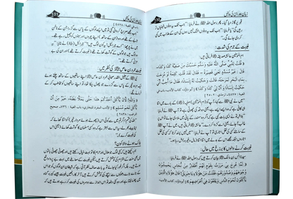 Zuban Or Is Ki Halaktain by Hafiz Abdus Salam Bin Muhammad Bhutvi, inside pages, Dar Ul Andlus